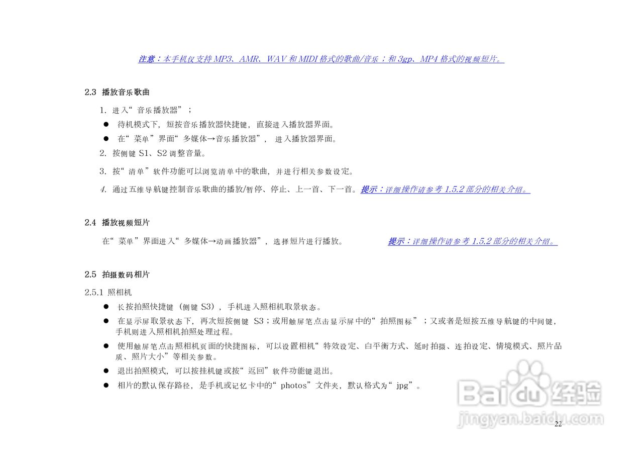 KPT9910手机说明书:[3]
