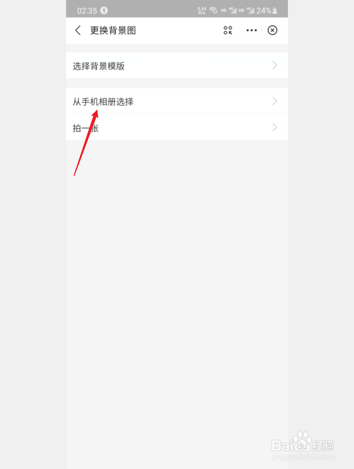 支付宝荷包怎么设置自定义背景