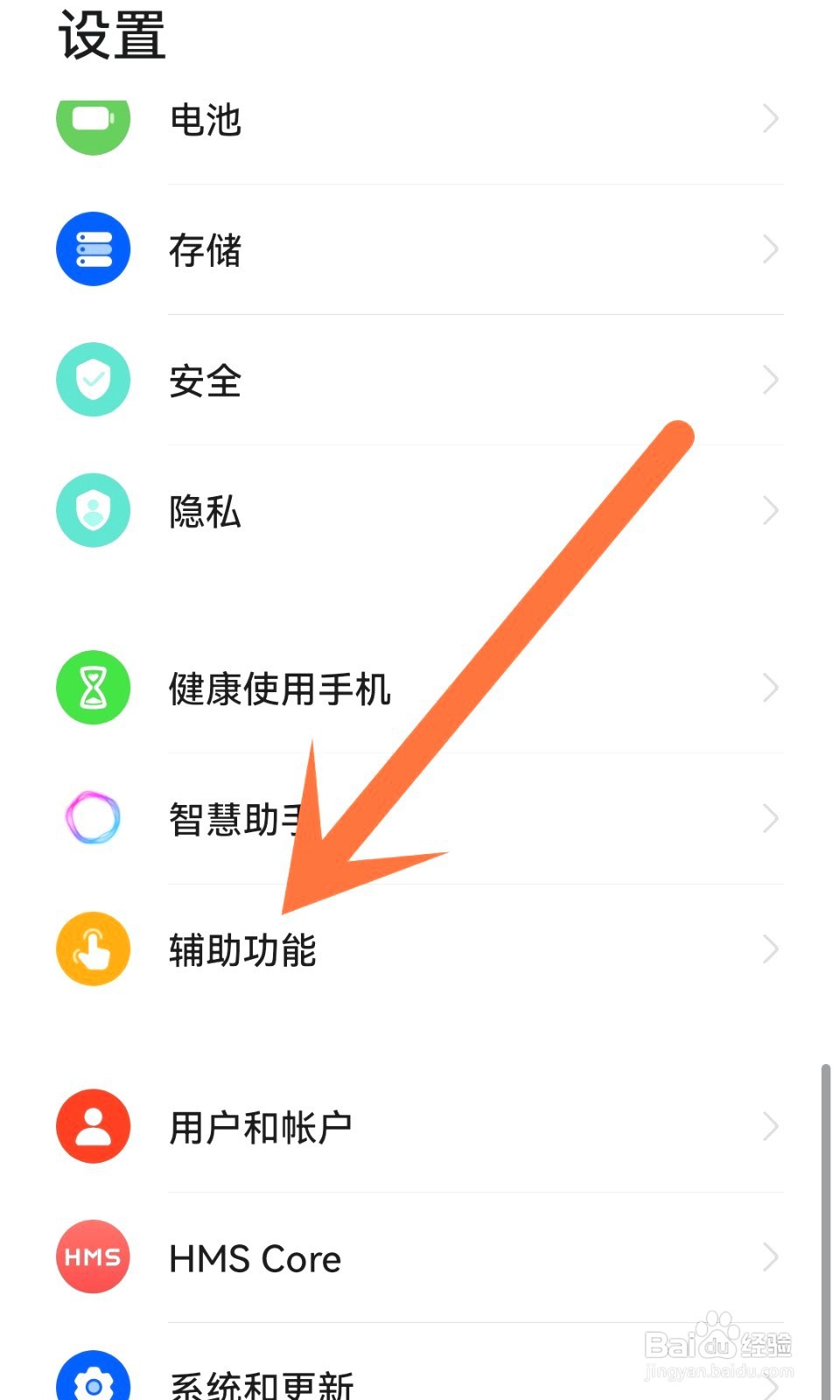 荣耀x30i如何分屏