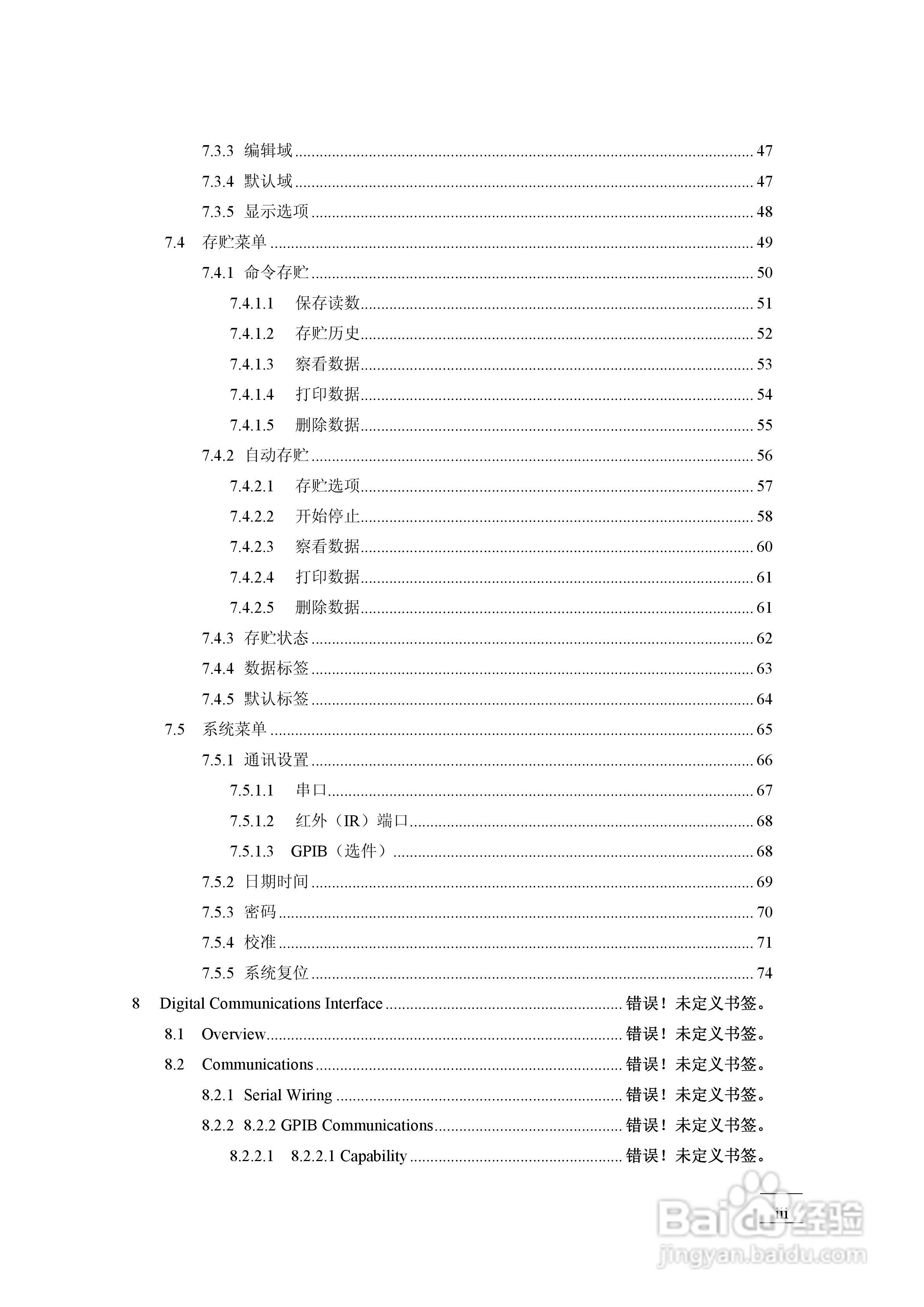 1529 测温仪用户手册:[1]