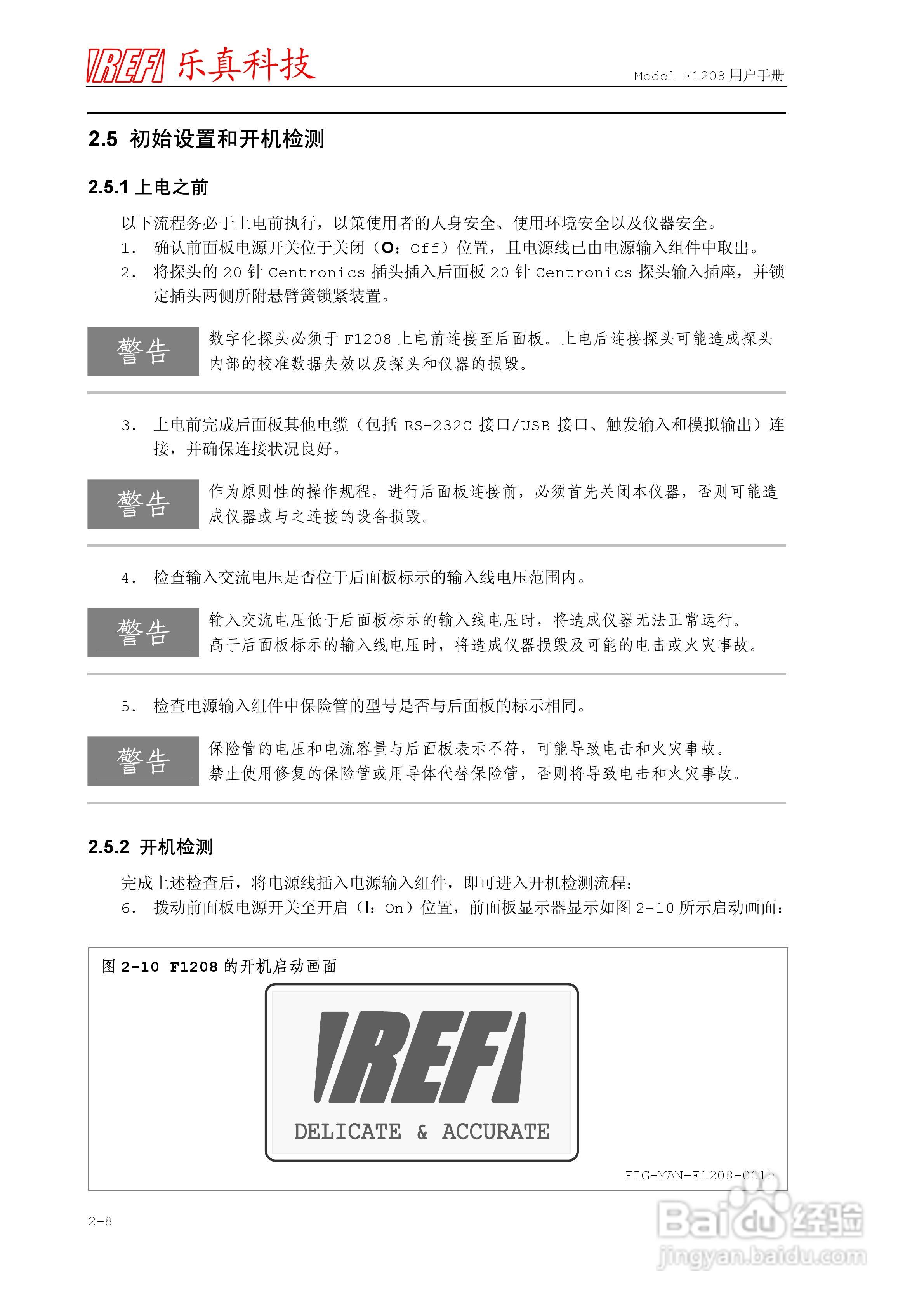 乐真科技程控高斯/特斯拉计F1208 用户手册:[3]