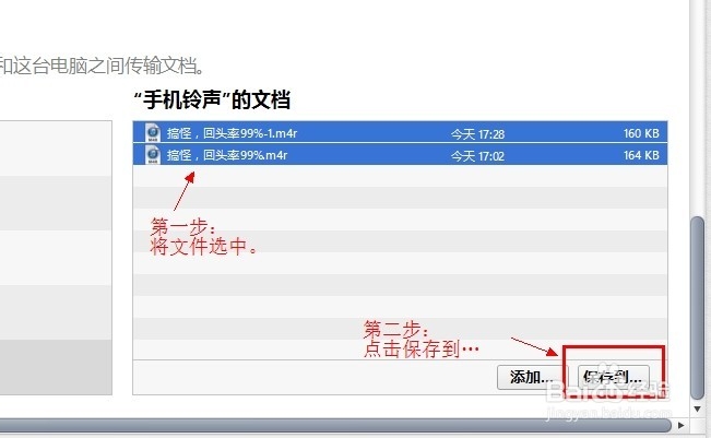 ios7苹果iphone5S怎样更换手机铃声