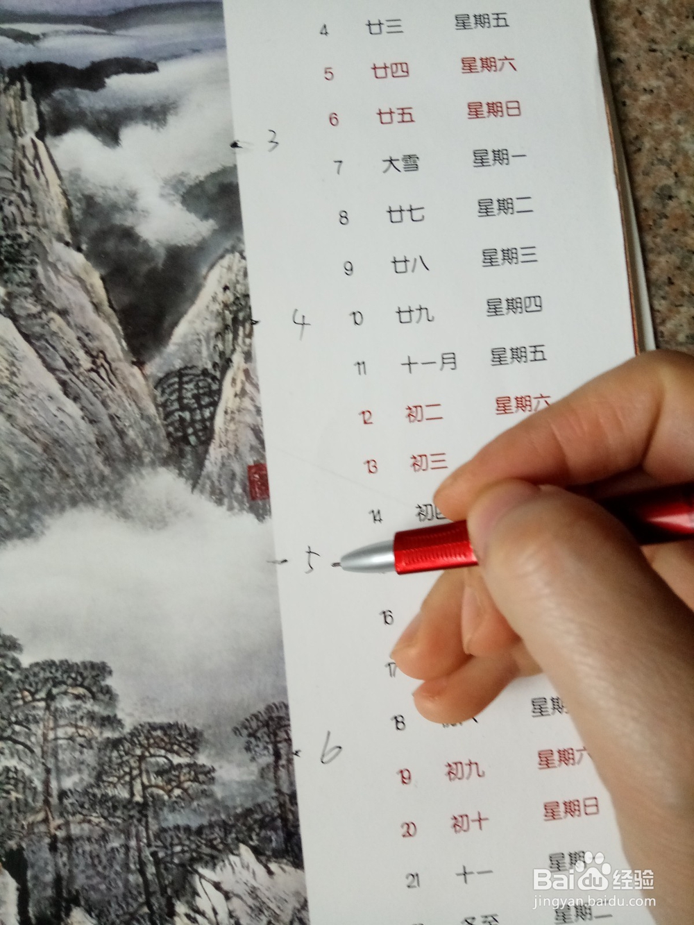 临摹一幅画之前的准备工作以及步骤，