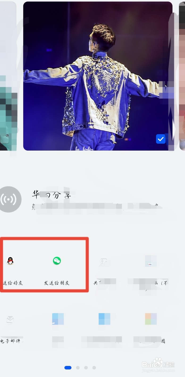手机照片怎么改成2m