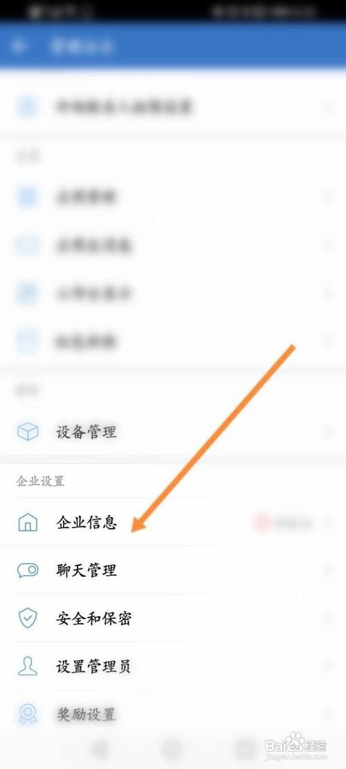 如何查看注销企业微信个人账号