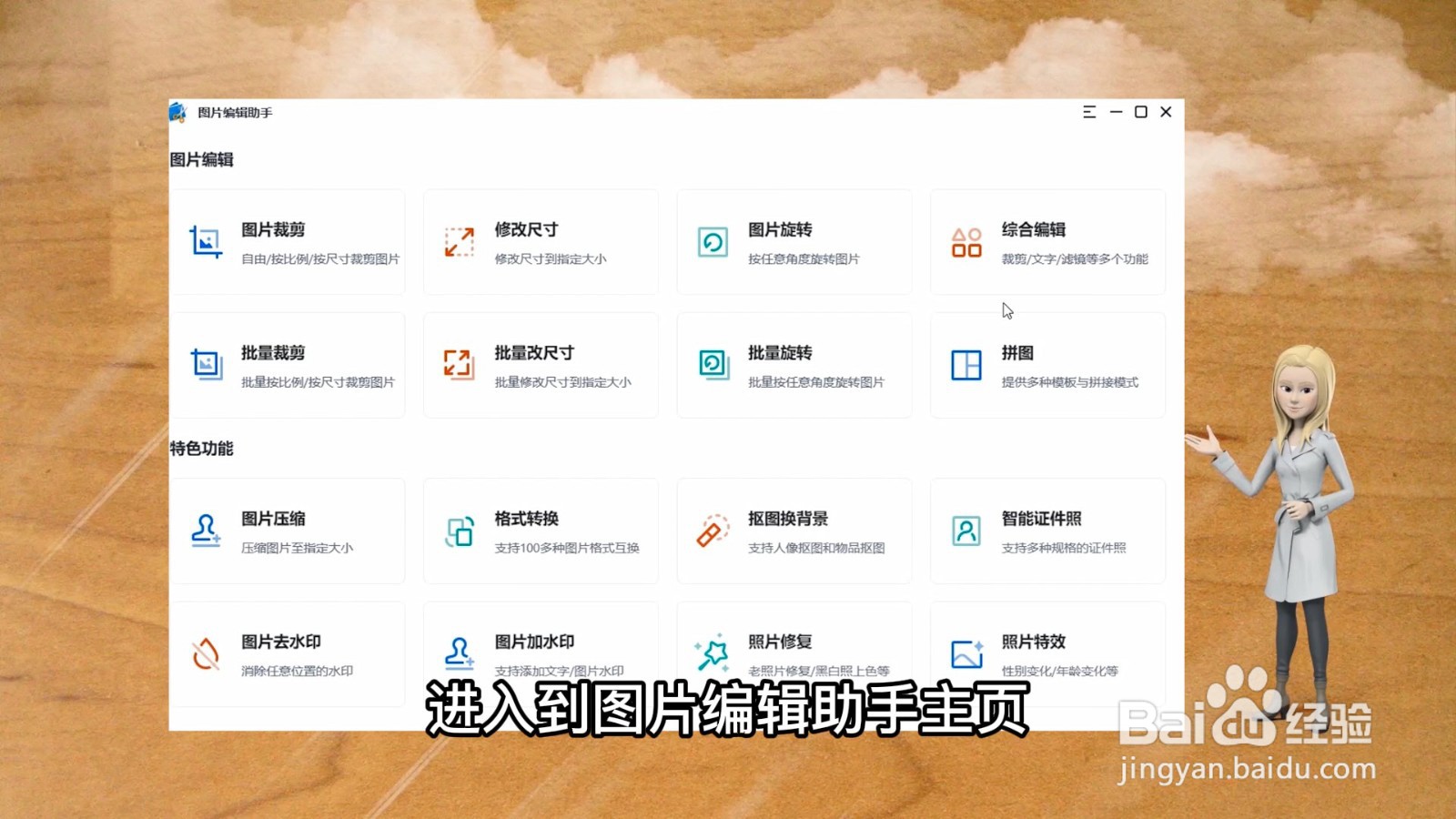 照片变漫画头像怎么制作