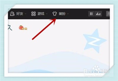 #过年#怎么装扮QQ空间成新年的气氛