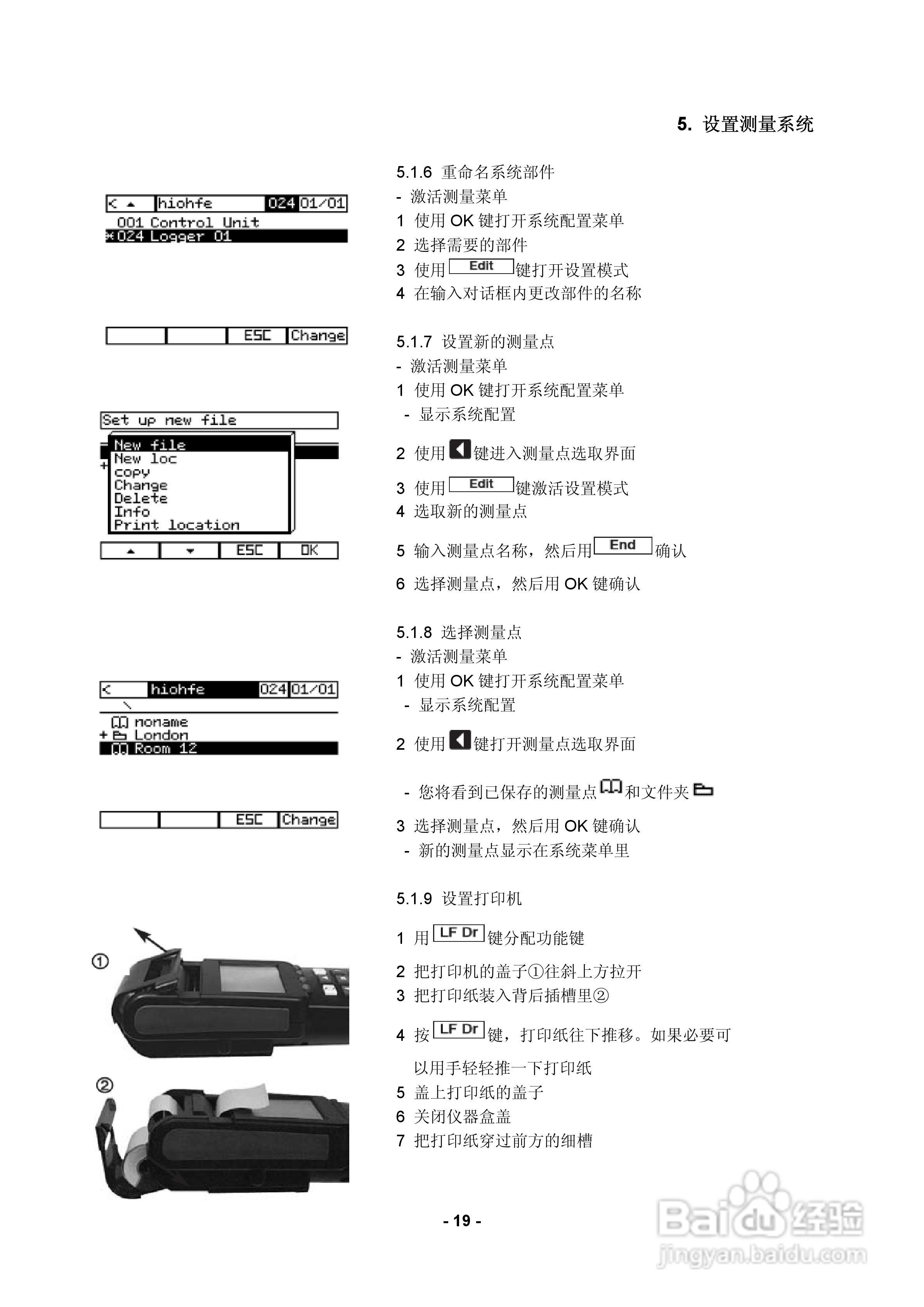 德图testo 454多点多参数测量系统使用说明书:[2]
