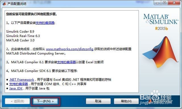 matlab 2016a安装教程