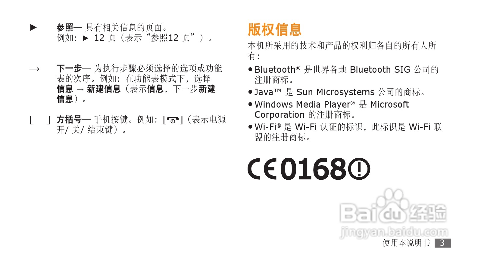 三星GT-B7732手机使用说明书:[1]