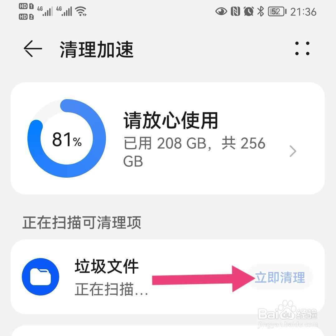 华为弹窗口手机卡顿严重