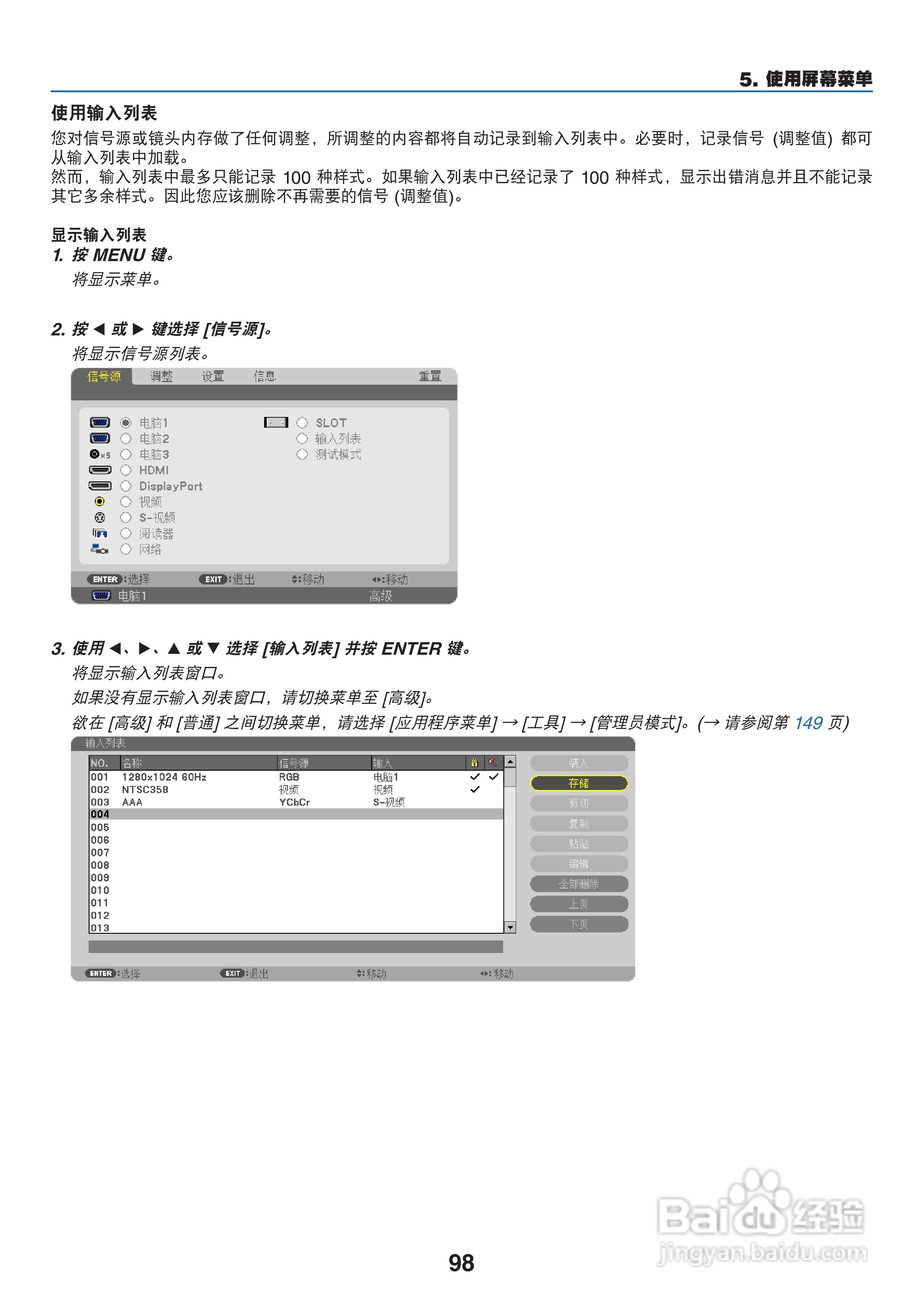 日电NP-PX800X+投影机说明书:[12]