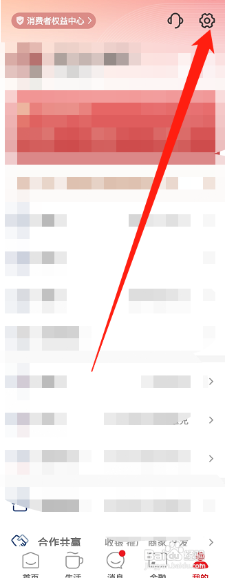 云闪付怎么设置指纹解锁