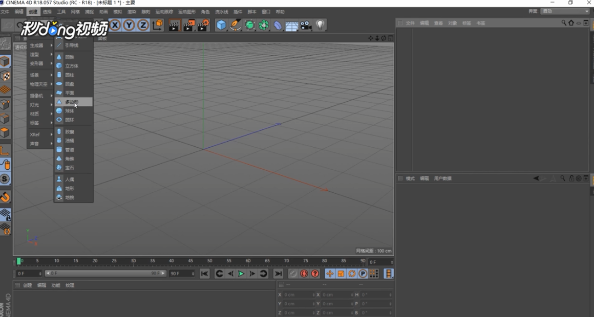 C4D中如何挤压或伸展物体