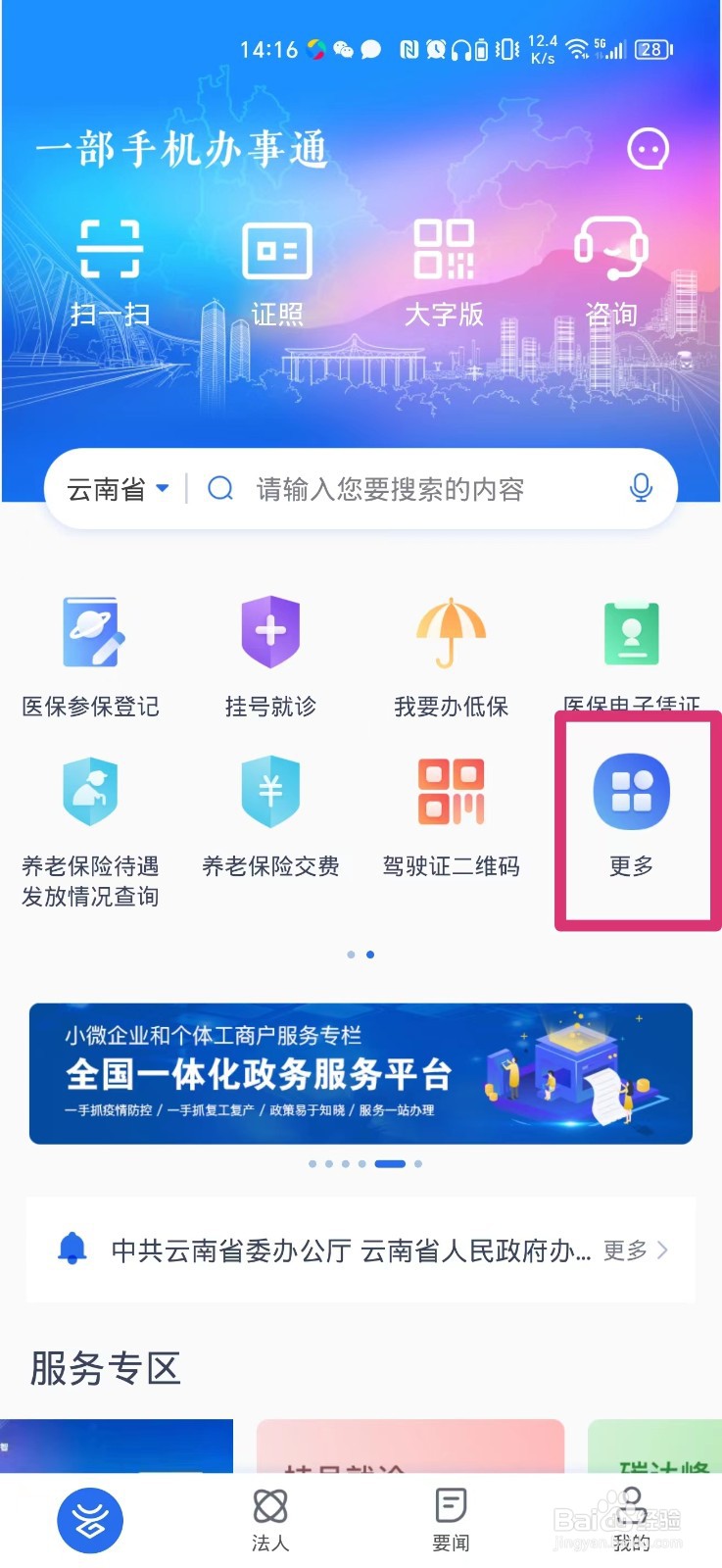 如何在手机上查询会计中级考试成绩