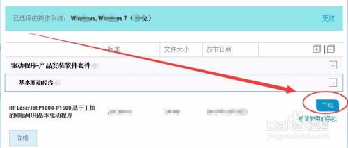 联想710s怎么连接惠普打印机