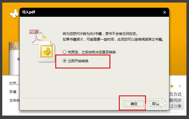 如何制作可以在iRead上阅读的书籍