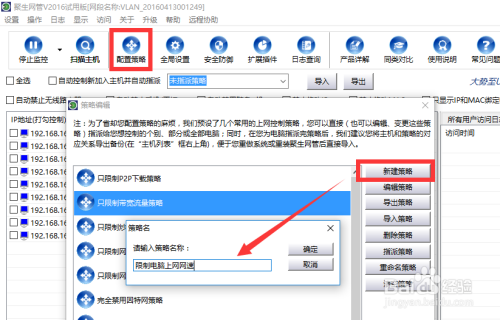 电脑上网流量怎么监控 如何控制局域网电脑网速