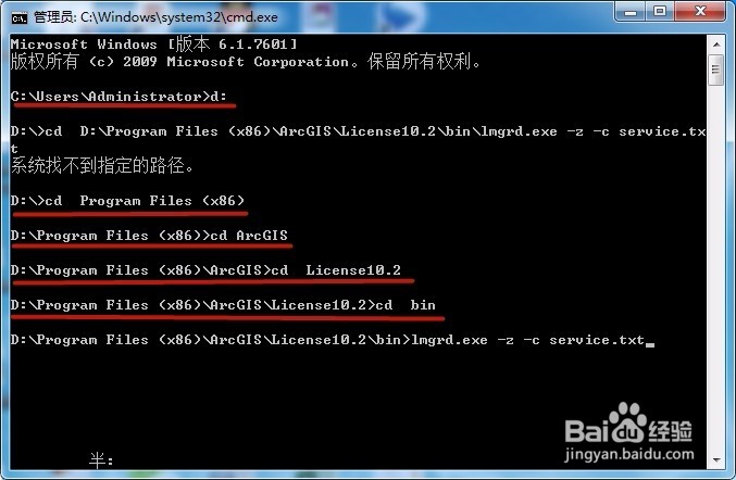 ArcGis10.2安装教程及无法启动服务解决办法