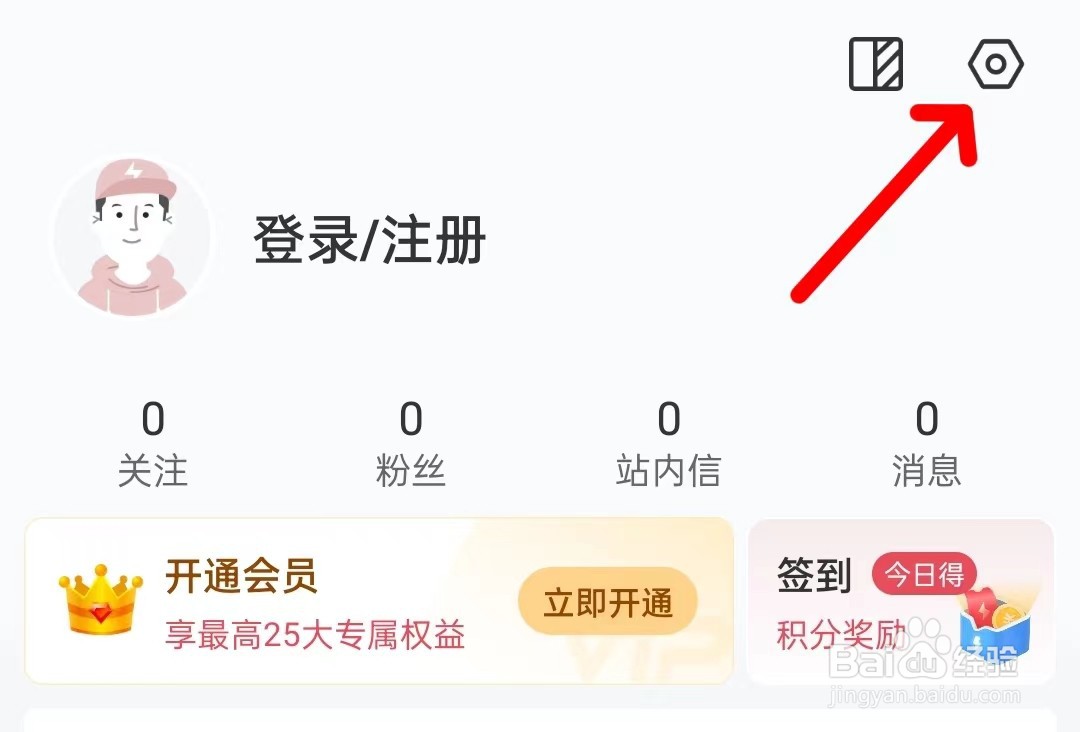 雷速体育app如何清理缓存