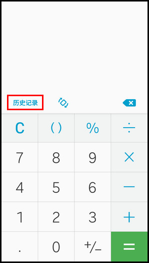 Samsung GalaxyJ7(2016)SM-J7109(5.1.1)如何使用计算器?