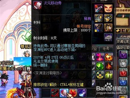 次元移动卷怎么获得