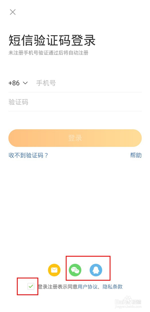 微博怎样注册第二个号