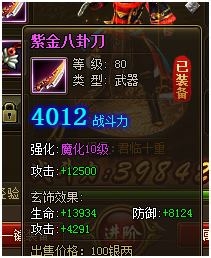 如何玩转65宗师传奇