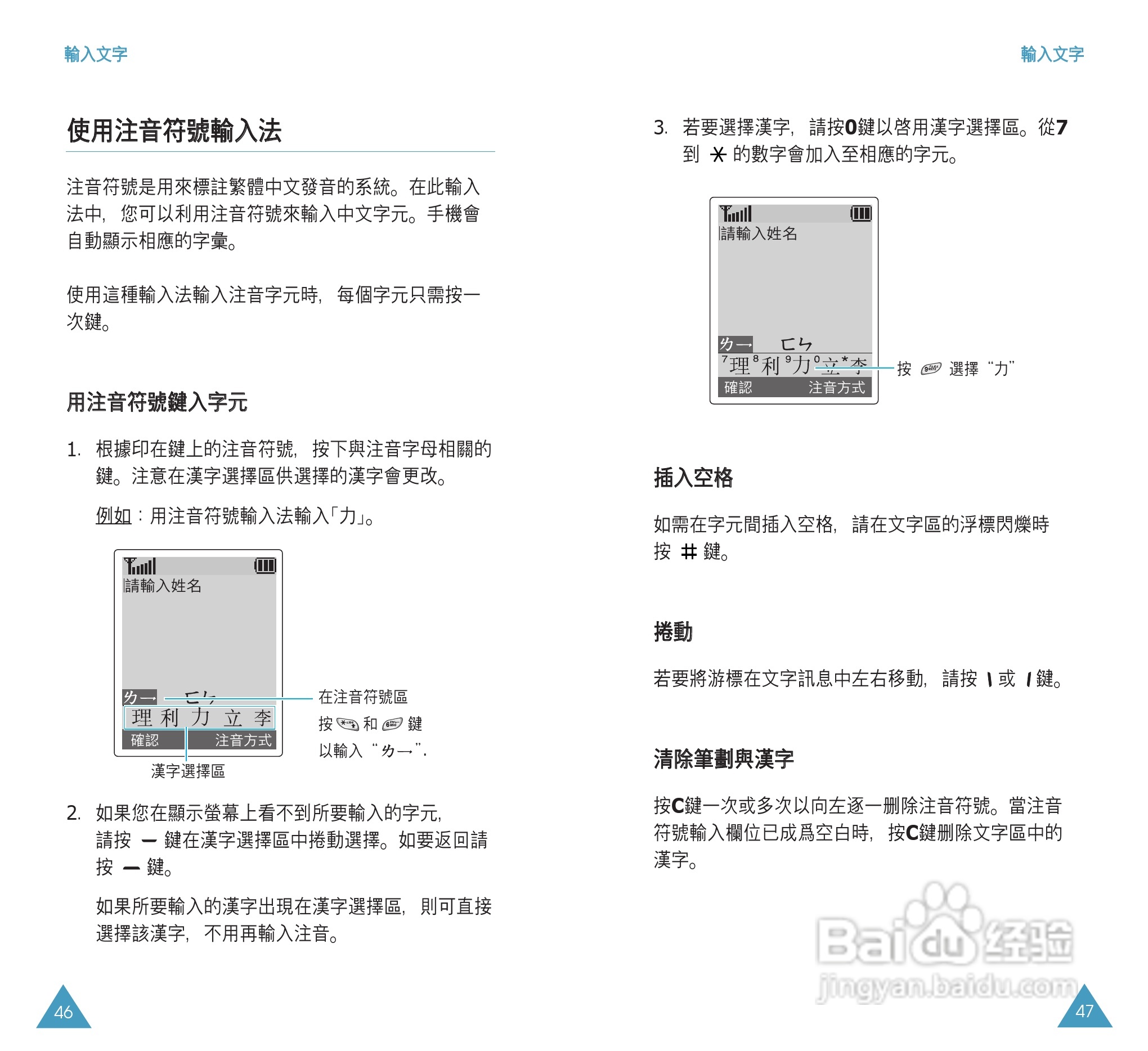 三星SGH-P108手机使用说明书:[3]