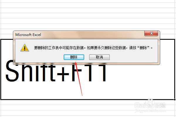 怎样操作Excel的工作表