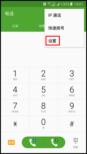 Samsung Galaxy A5(2016)SM-A5108(5.1.1)如何设置呼叫转移?