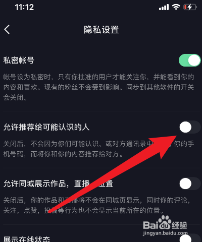 抖音如何关闭抖音口令