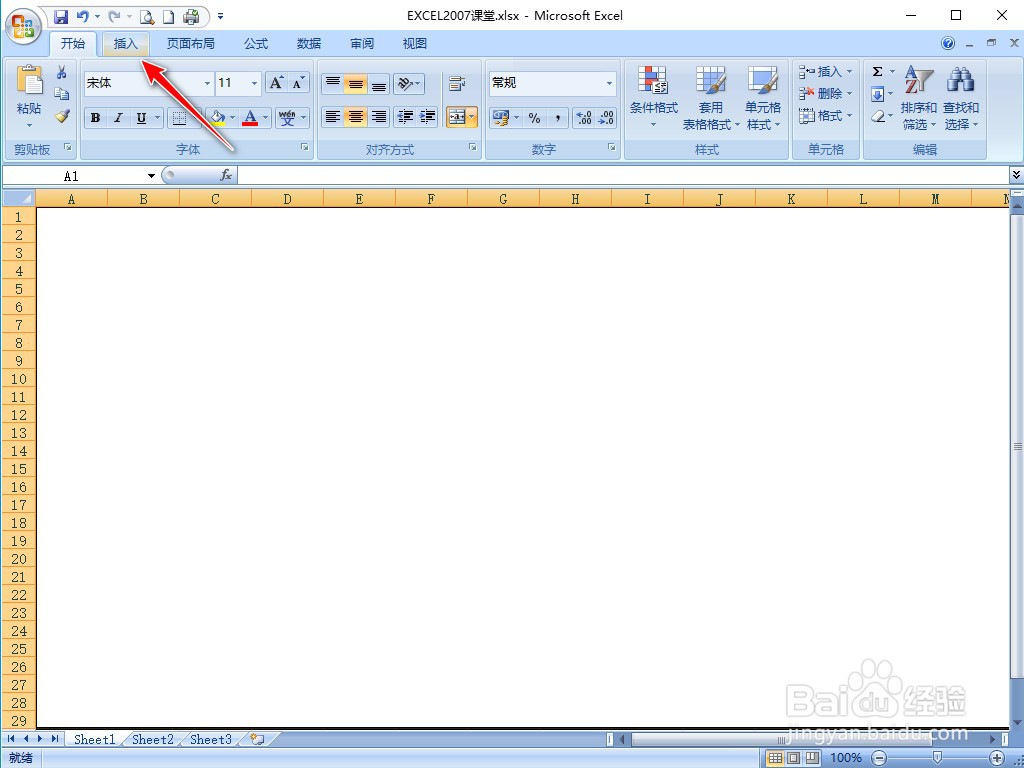 EXCEL2007怎样插入七边形