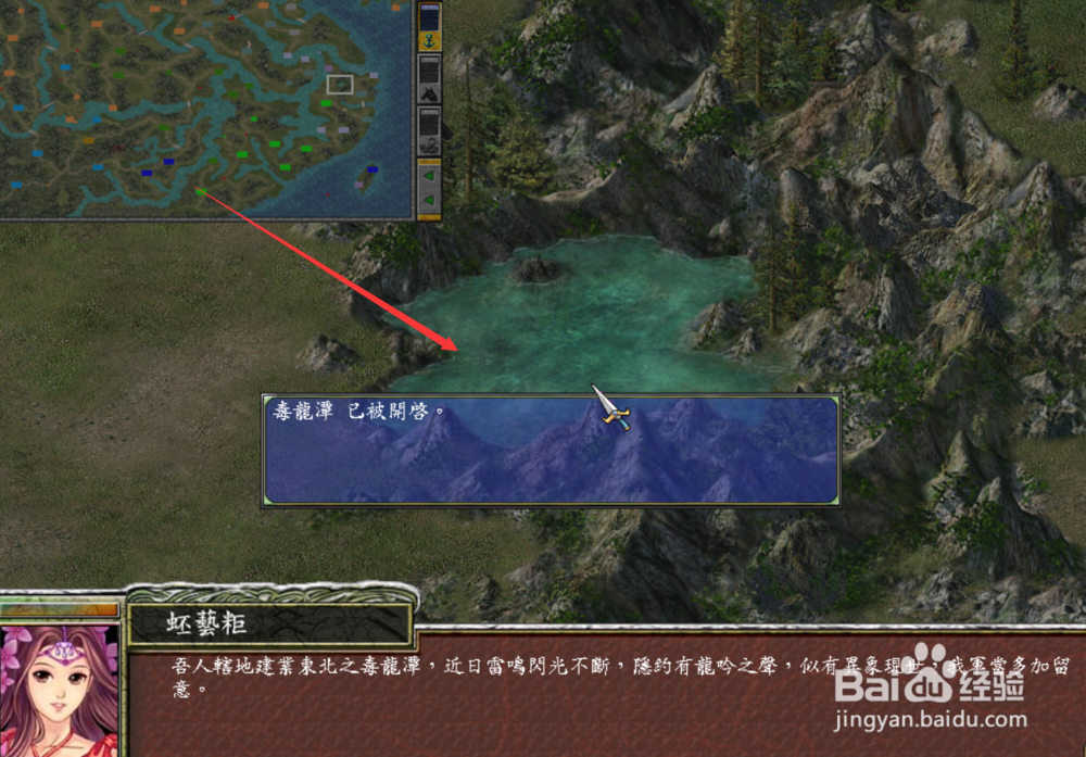 三国群英传7毒龙潭怎样开启