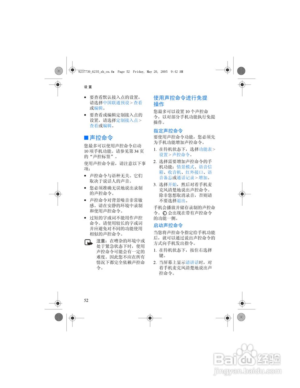 诺基亚6235手机使用说明书:[6]