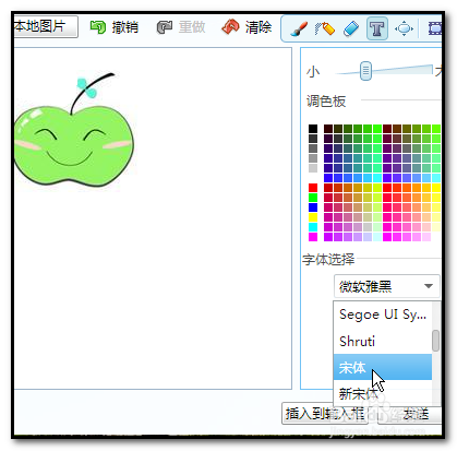 如何修改旺旺表情图片？