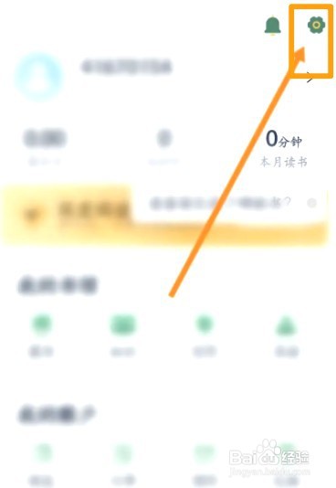 藏书馆中到哪清理缓存