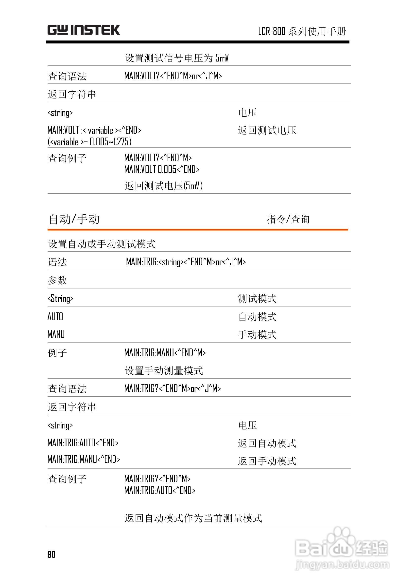 固纬LCR-827高精度LCR测试仪使用说明书:[9]