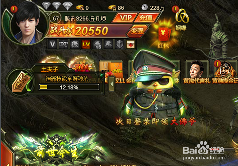 网页游戏盗墓笔记如何领取七日大礼