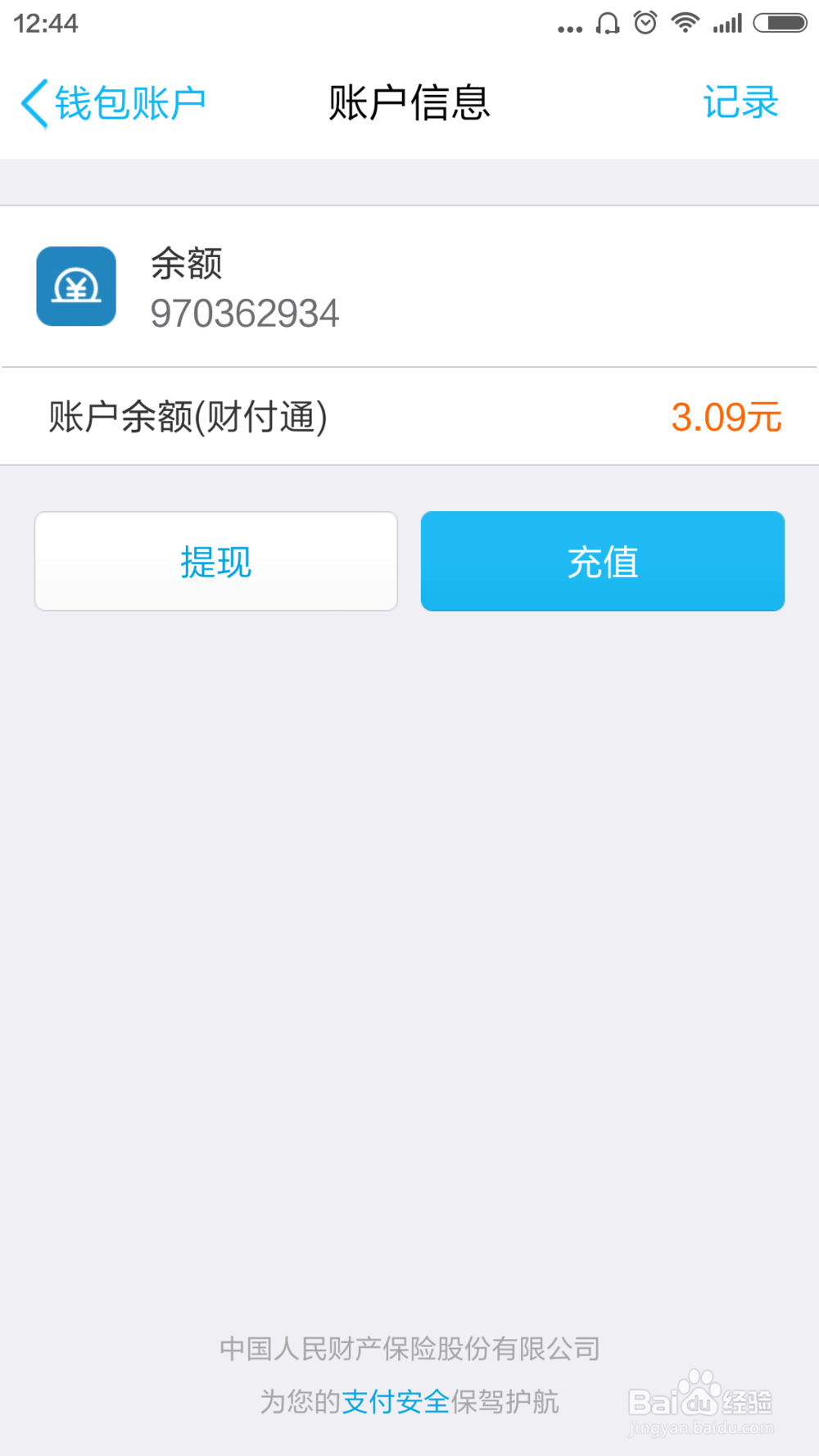 如何将qq钱包中的钱提现到银行卡?