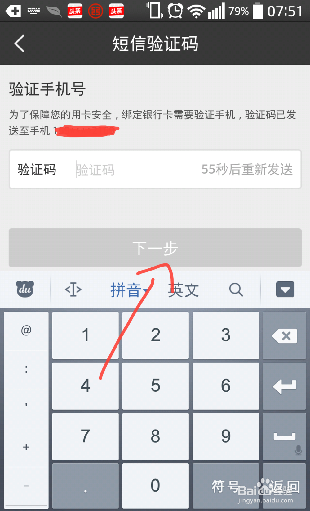 百度钱包怎么开通绑定信用卡