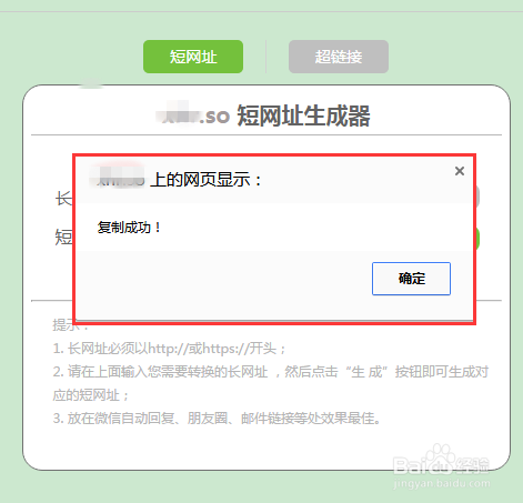 什么编辑器能让分享的网址变短？怎么做？