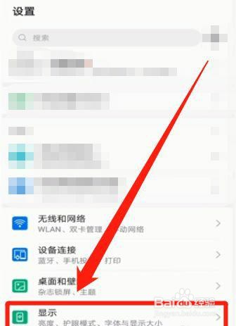 如何解决华为手机一会儿黑屏一会儿正常?