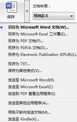 ABBYY FineReader 12使用教程分享