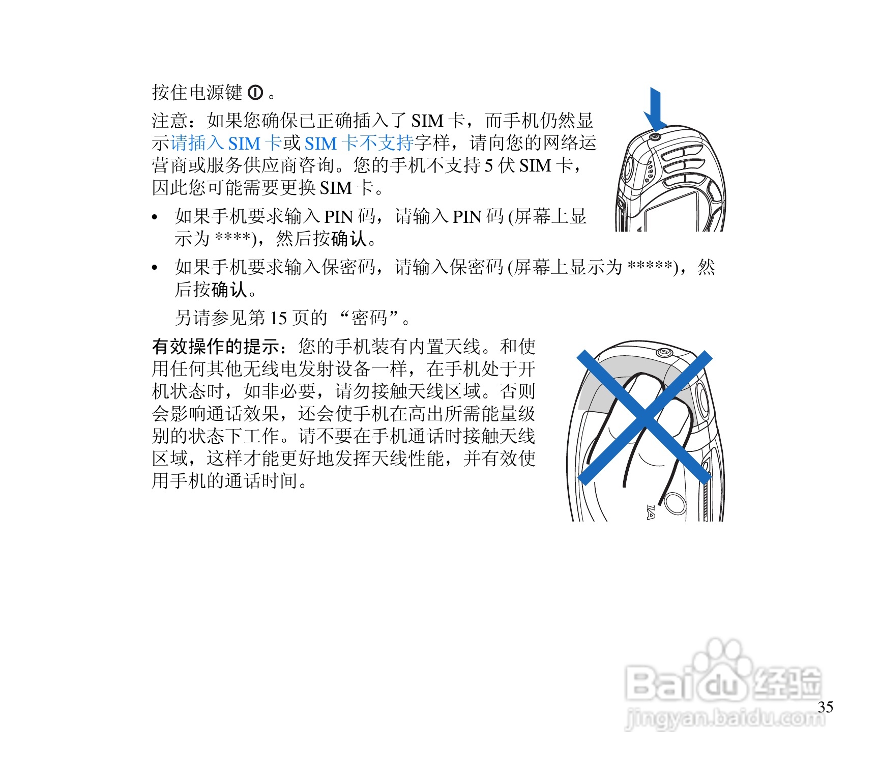 诺基亚3300手机使用说明书:[4]