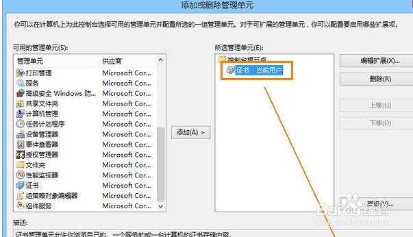 访问网页提示此网站的安全证书有问题该如何解决