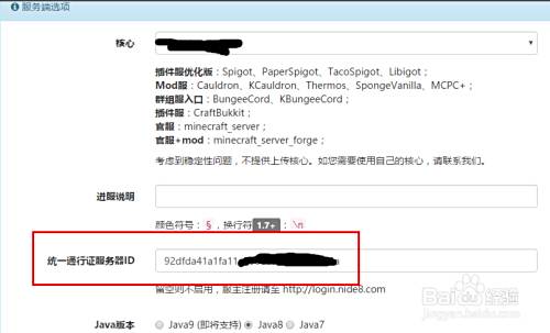 Minecraft统一通行证麦块科技环境下安装教程 百度经验 Minecraft统一通行证麦块科技环境下安装教程 百度经验