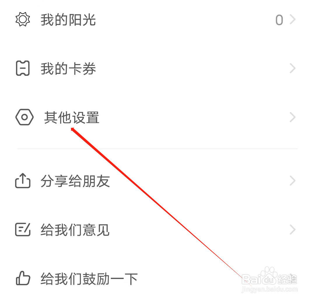 托福单词怎样开启勿扰时允许提醒