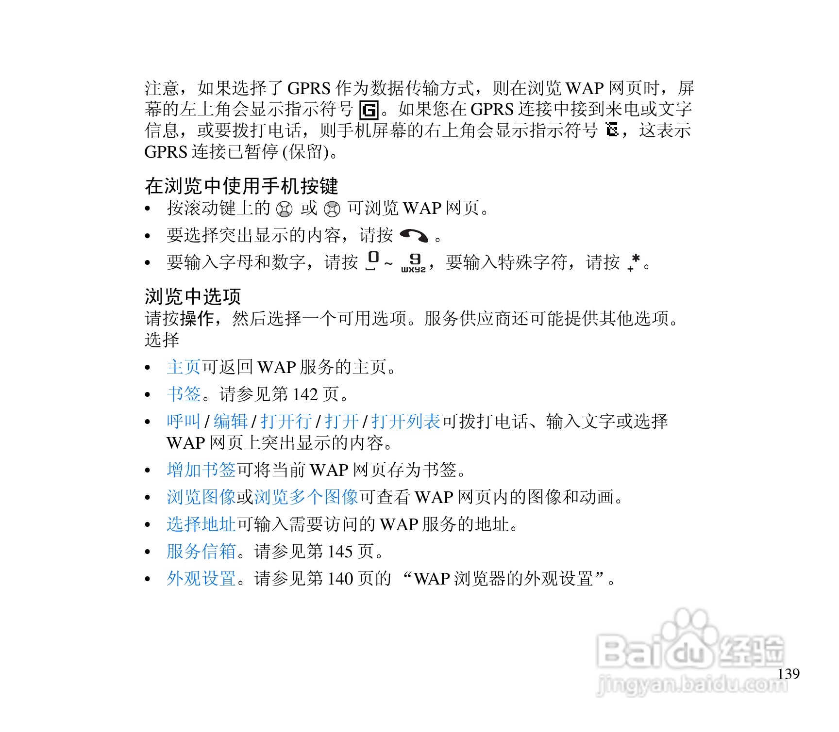 诺基亚3300手机使用说明书:[14]