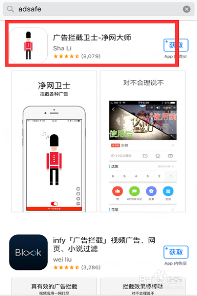 ipad怎么屏蔽视频广告